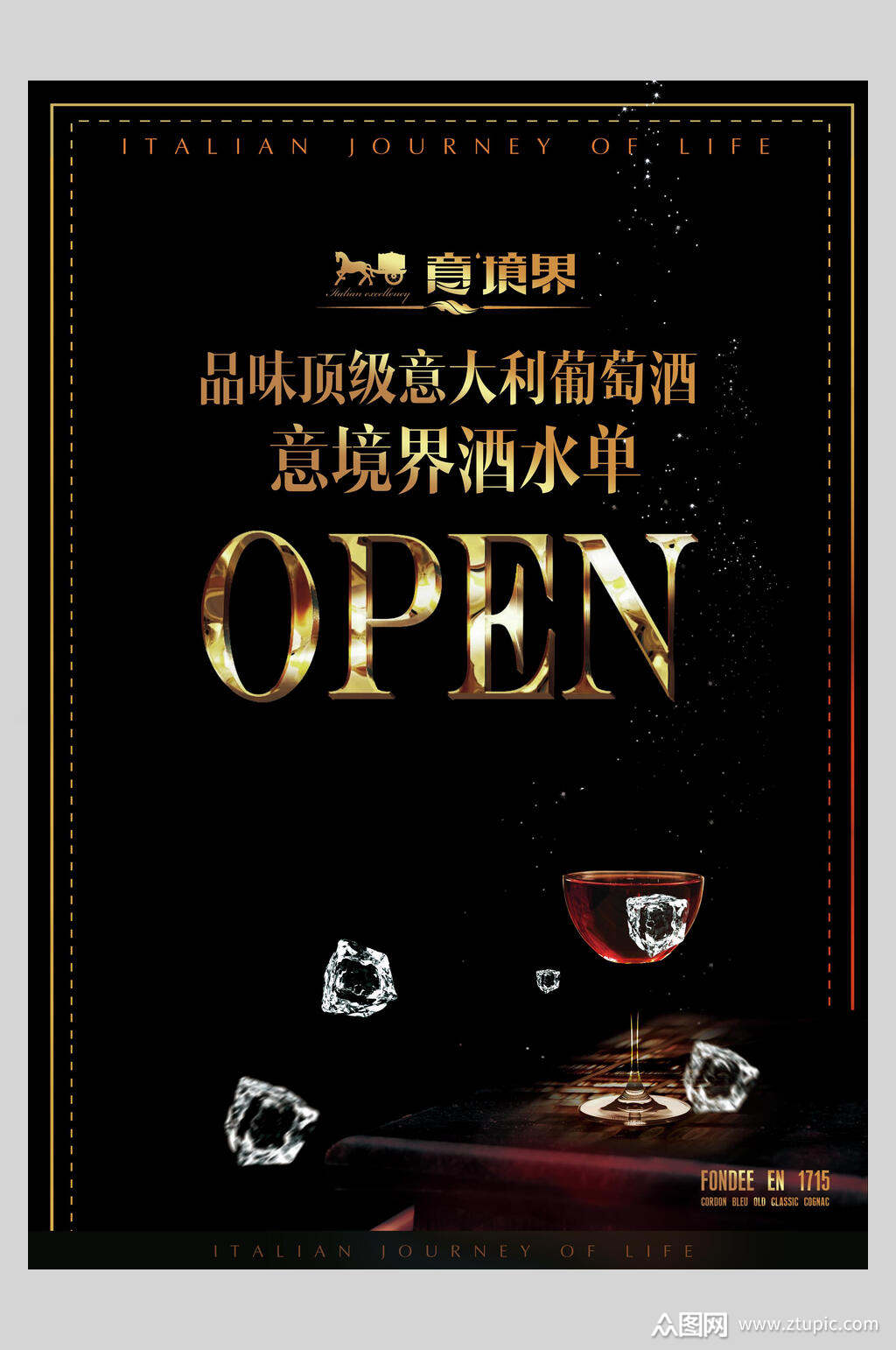 酒酒水单海报素材免费下载,本作品是由静姐上传的原创平面广告素材