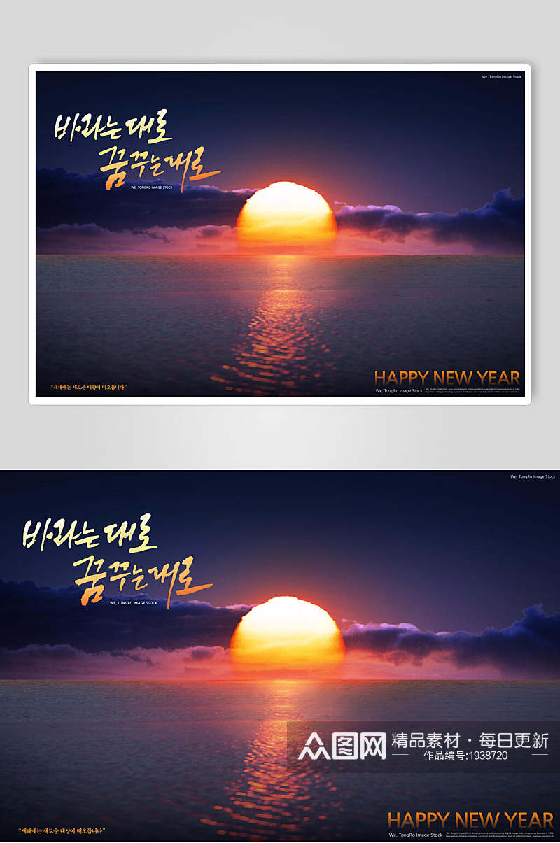 韩式夕阳地产风海报素材