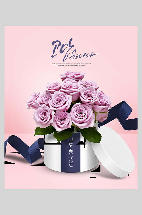 母亲节紫色玫瑰海报