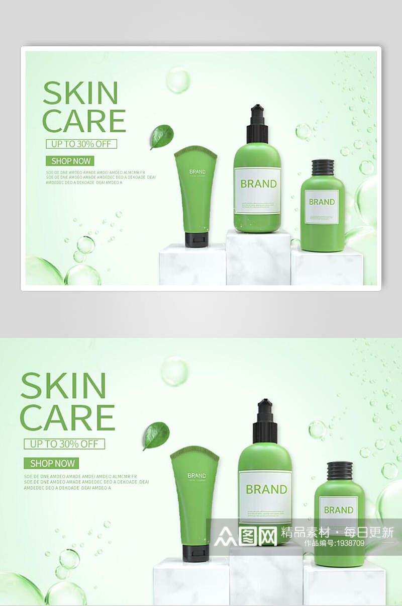 绿色化妆品海报设计素材