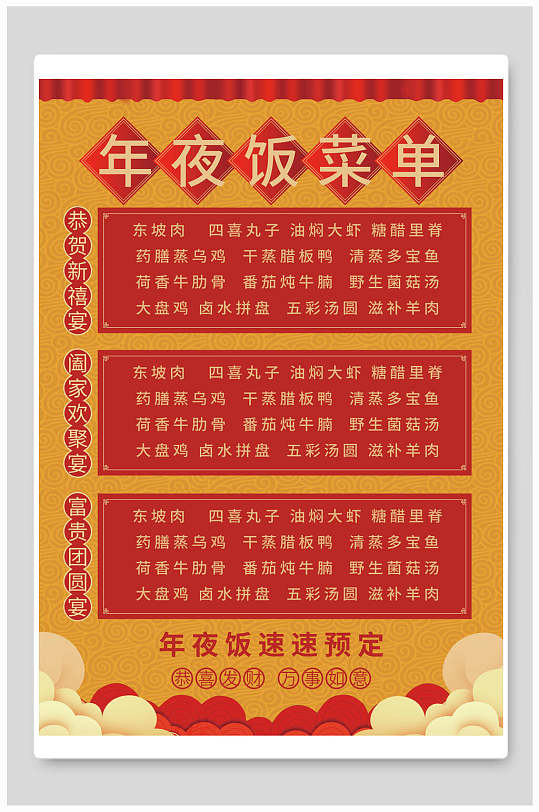 香他她煲仔饭菜单图片 香他她煲仔饭菜单设计模板大全 众图网