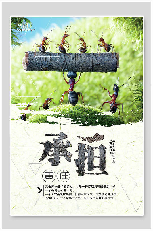 担责任图片-担责任素材下载-众图网