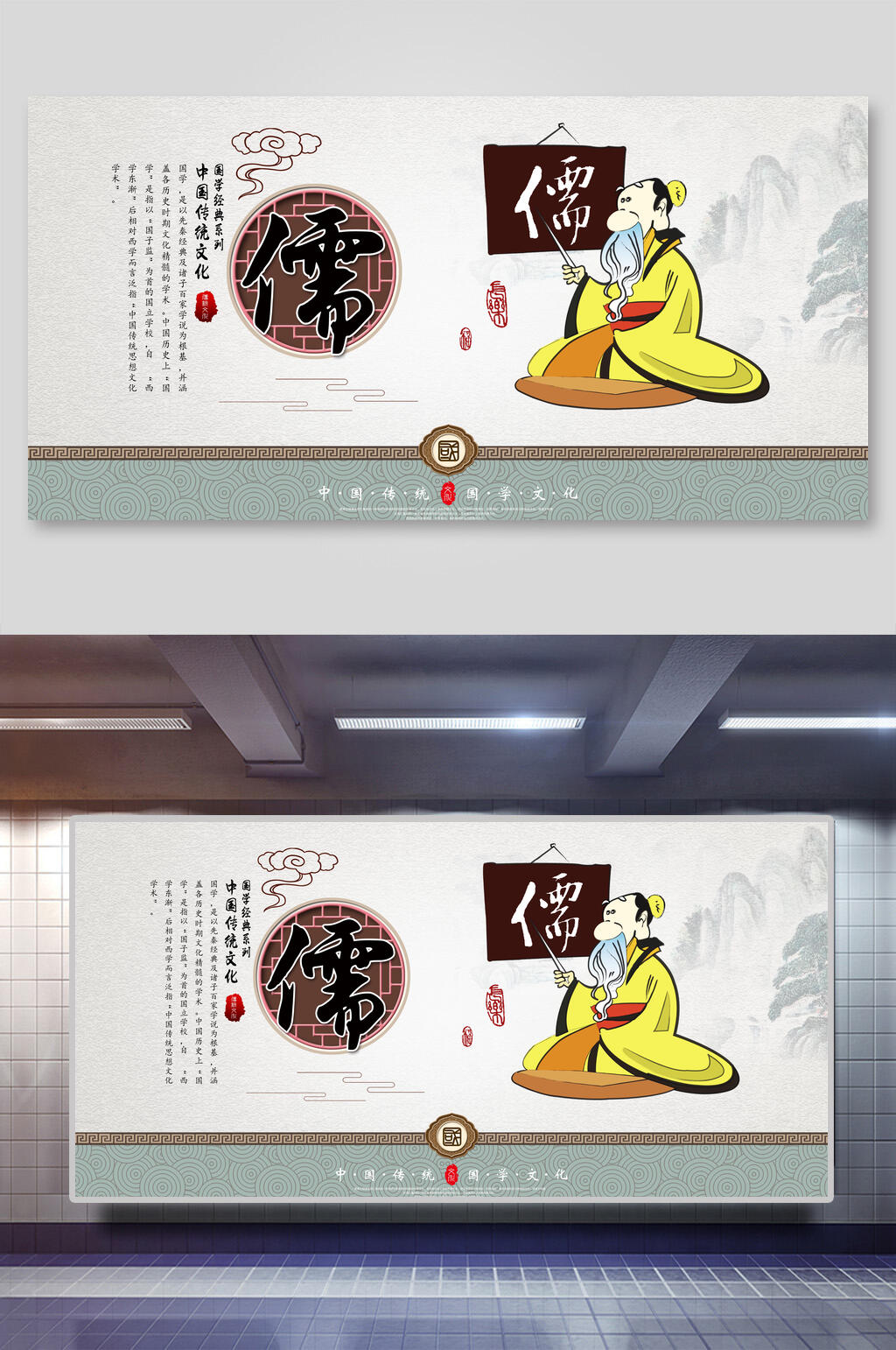 儒文化素材_儒文化模板_儒文化设计图片免费下载-众图网