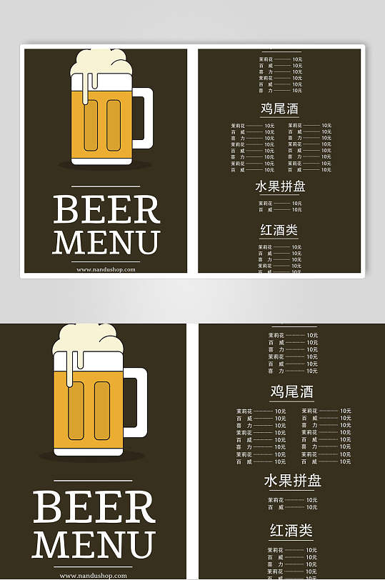 鸡尾酒酒水单海报图片-鸡尾酒酒水单海报设计素材-鸡尾酒酒水单海报