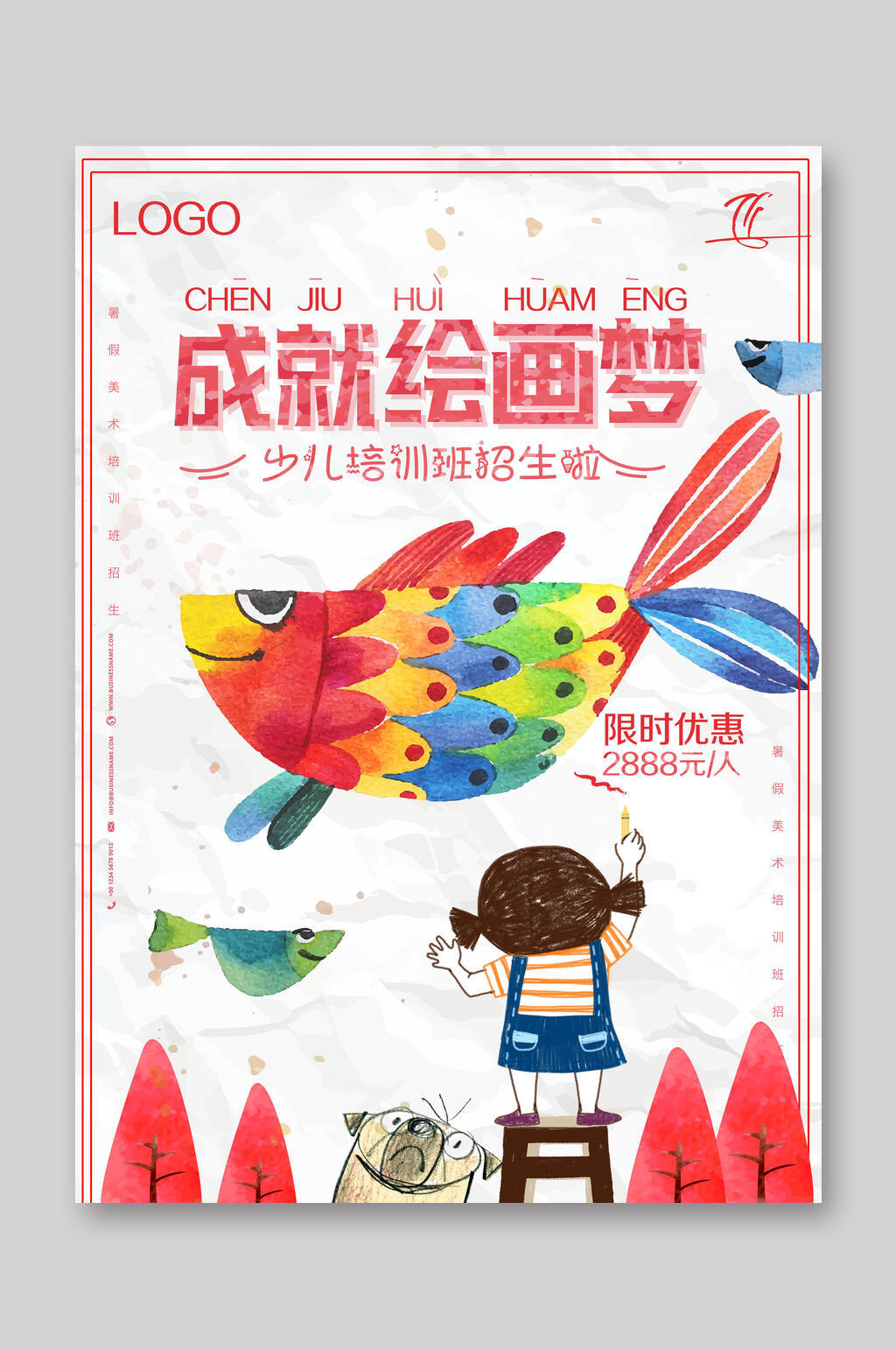 炫彩成就绘画梦招生宣传单素材