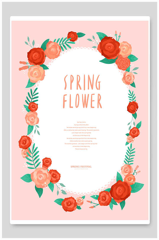 花卉海报粉色系花环春季的花