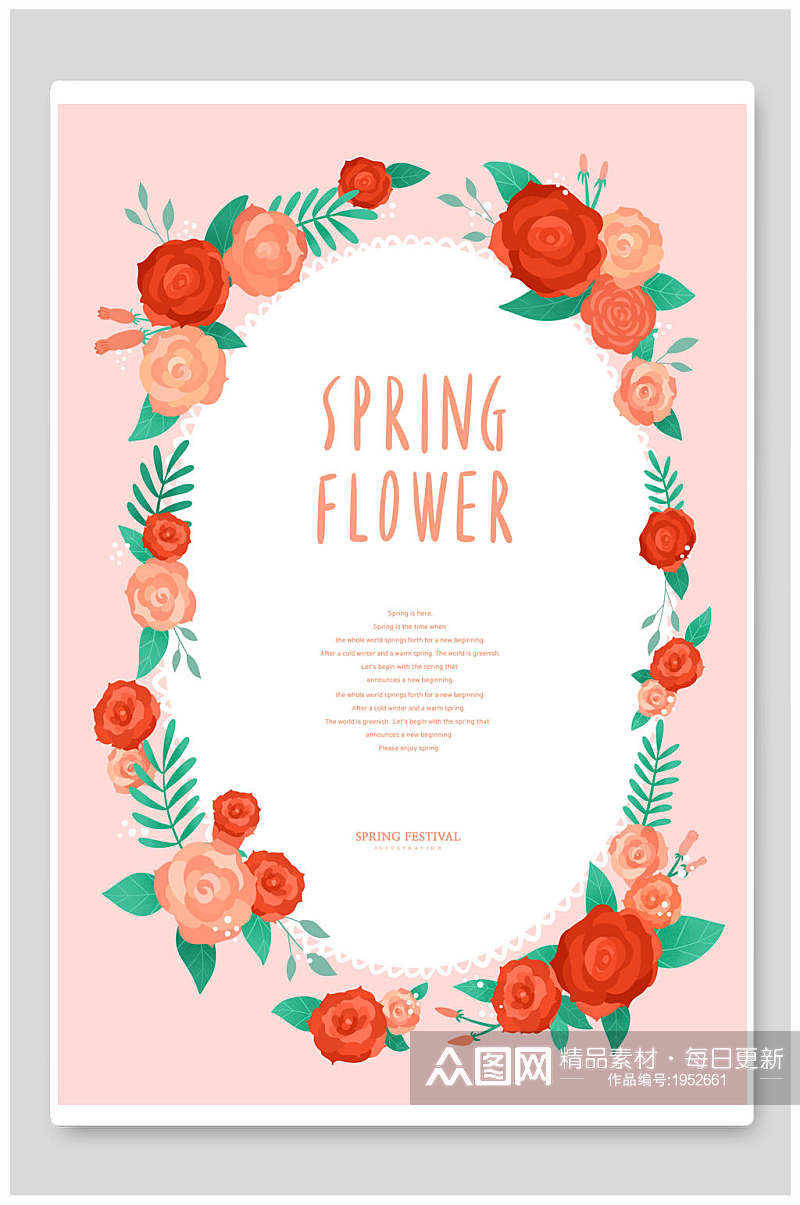 花卉海报粉色系花环春季的花素材