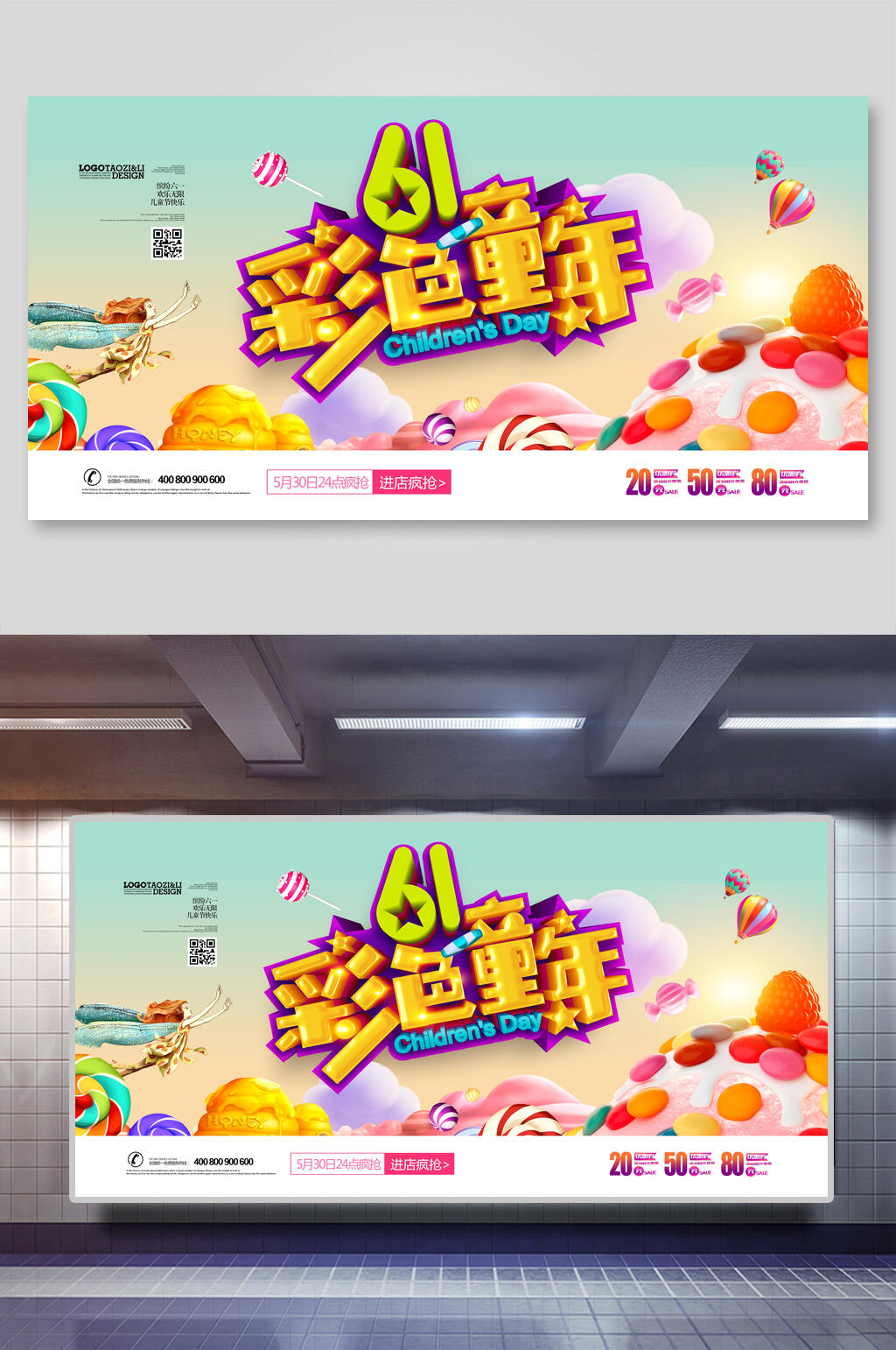 六一儿童节飞天热气球展板海报素材