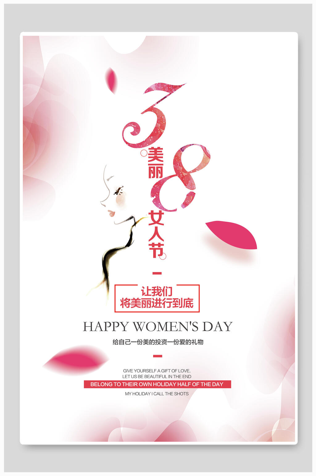 38美丽女人节女王节海报素材