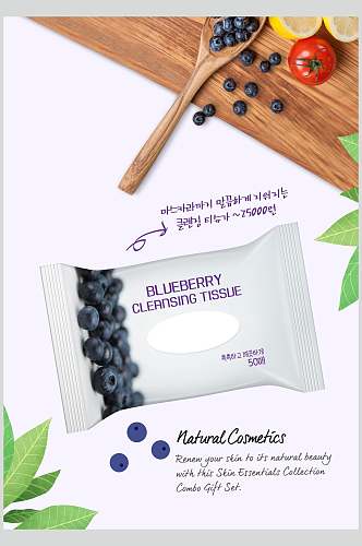 简约蓝莓零食包装海报设计