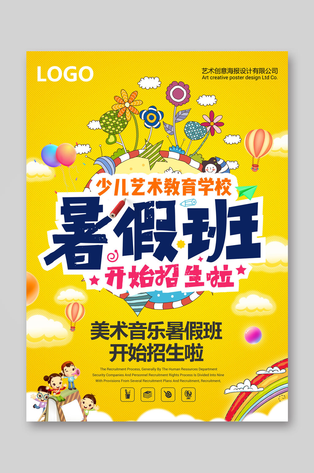 美术音乐暑假班艺术教育学校招生宣传单素材