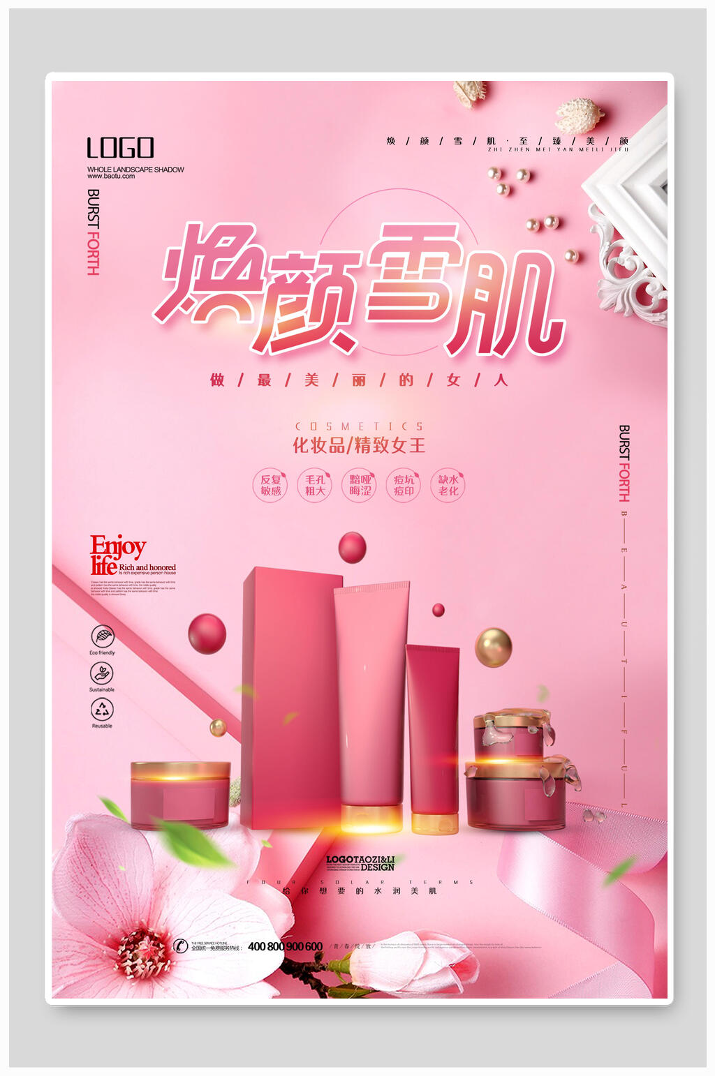 红色焕颜雪肌化妆护肤品海报素材