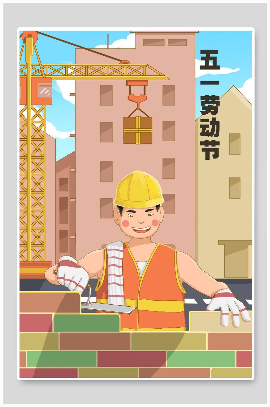 砌墙师傅五一劳动节插画素材