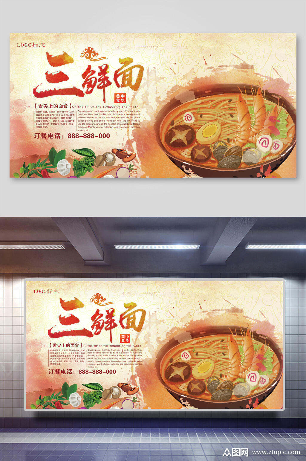 面美食海报素材免费下载,本作品是由三叶草上传的原创平面广告素材