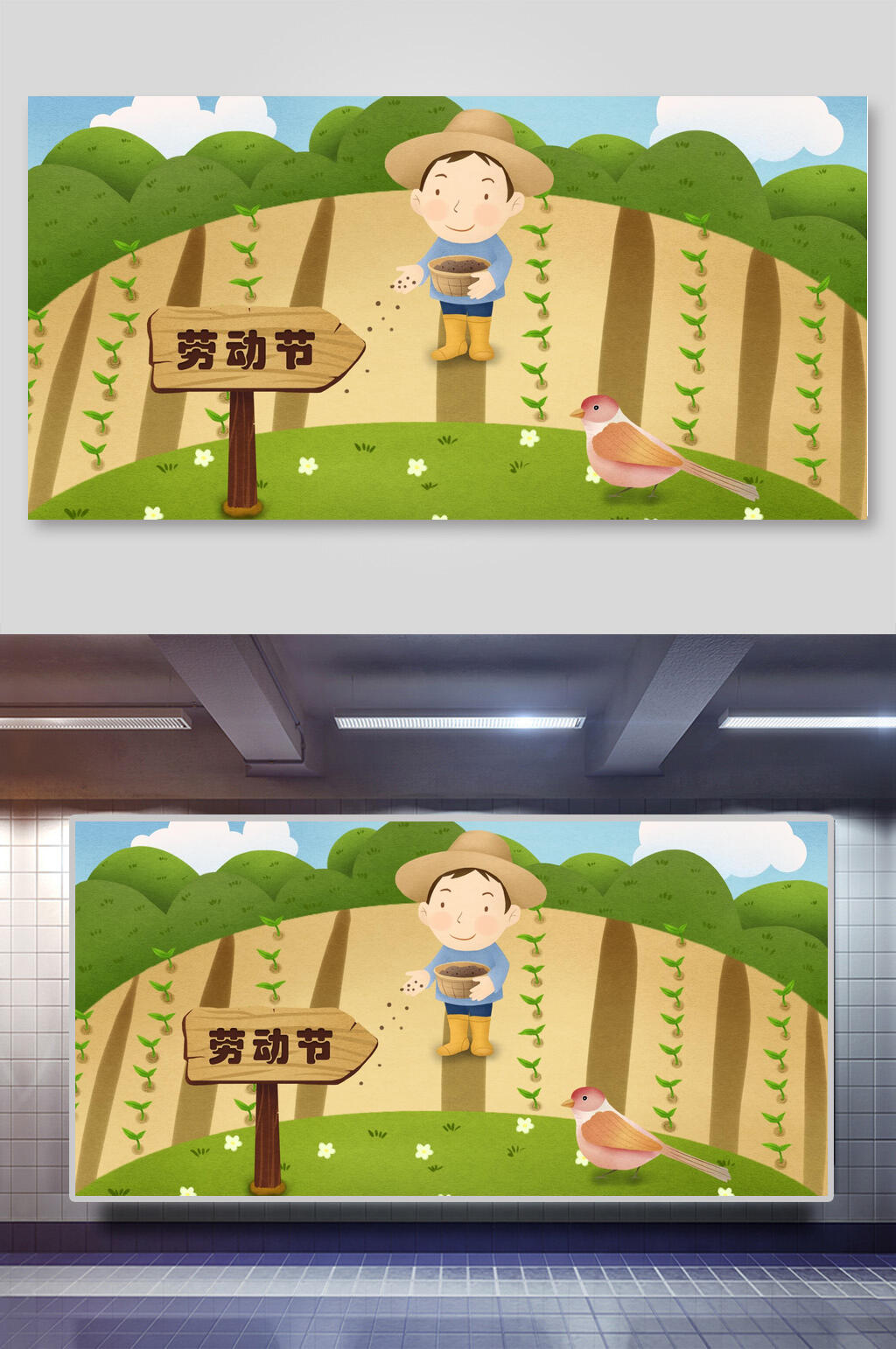 五一劳动节插画田间劳作素材