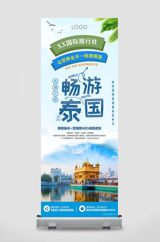 旅游宣传易拉宝x展架立即下载泰国旅游宣传易拉宝x展架泰国旅游宣传