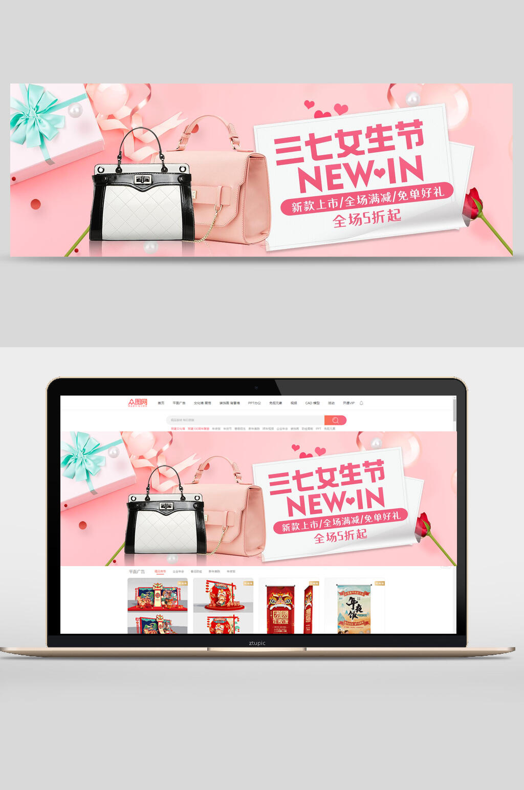 三八女神节时尚包包banner素材