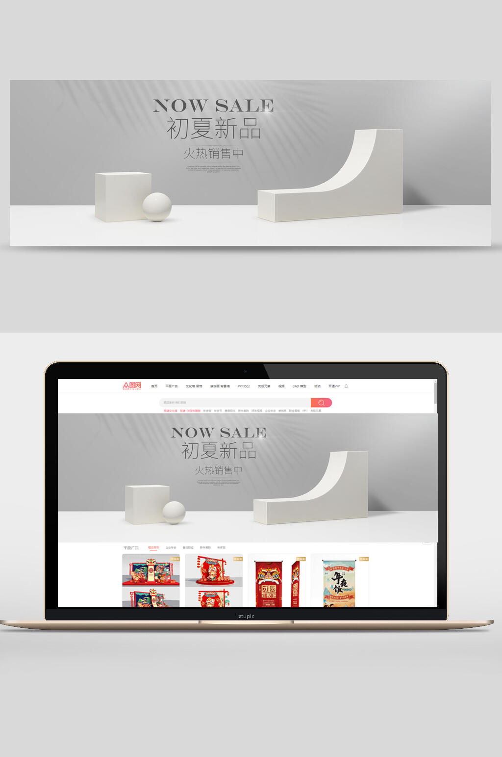 初夏新品商品展示台电商banner素材