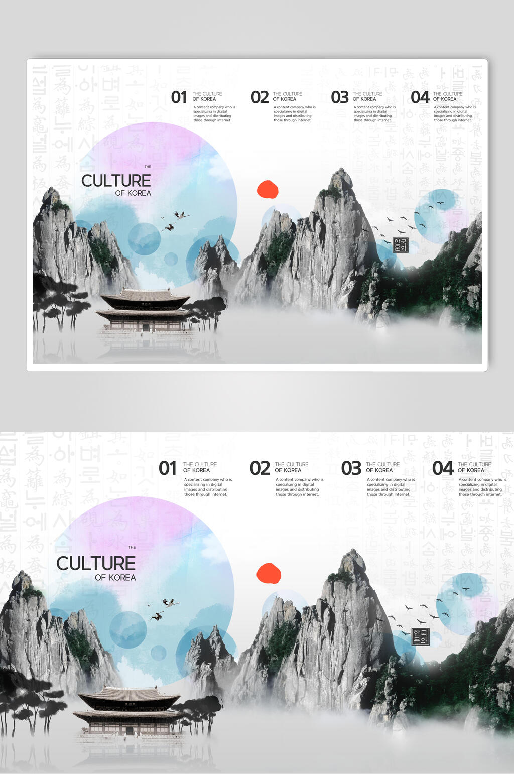 中国风水彩山水景色海报设计素材