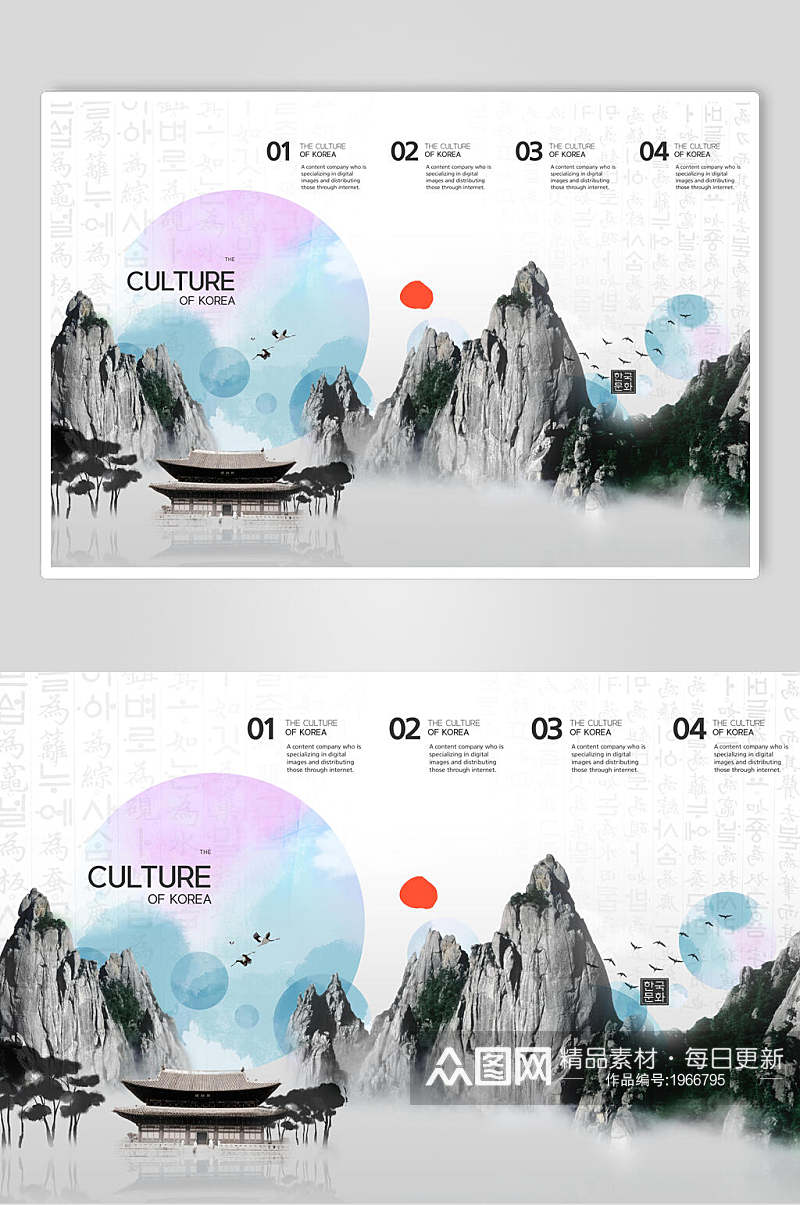 中国风水彩山水景色海报设计素材