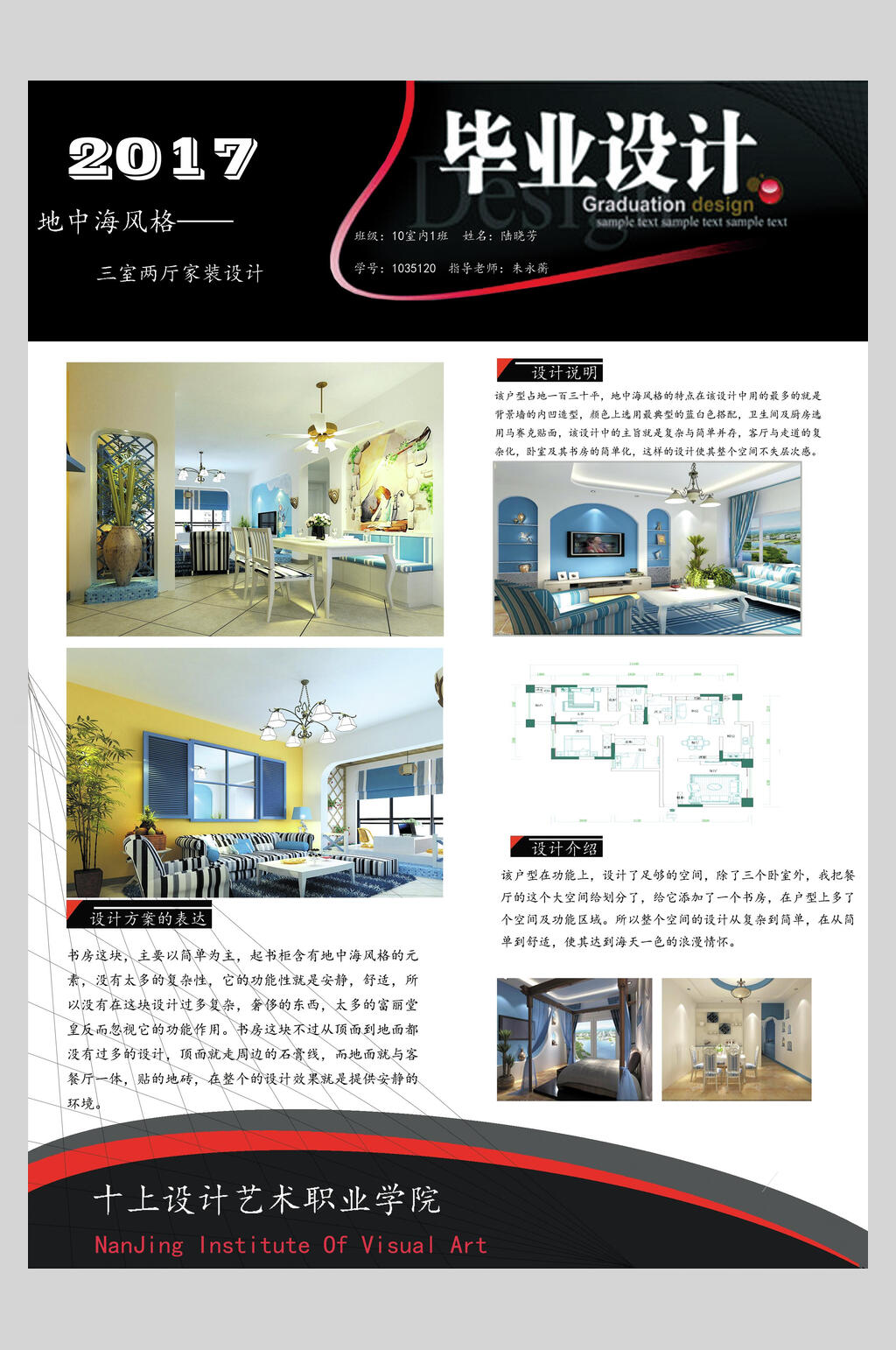 黑白色2017毕业设计展板素材