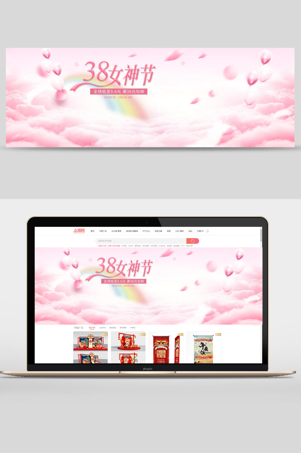 38女神节商品展示台电商 妇女节banner素材