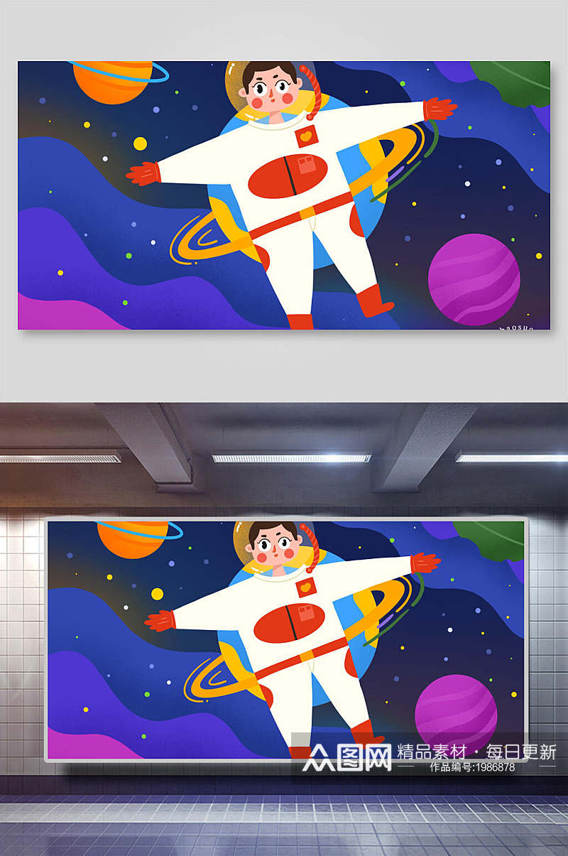 插画设计两联横向宇宙太空童年梦想素材