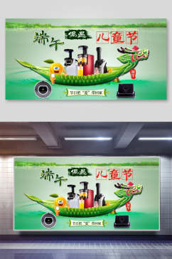 清新绿色端午节促销海报