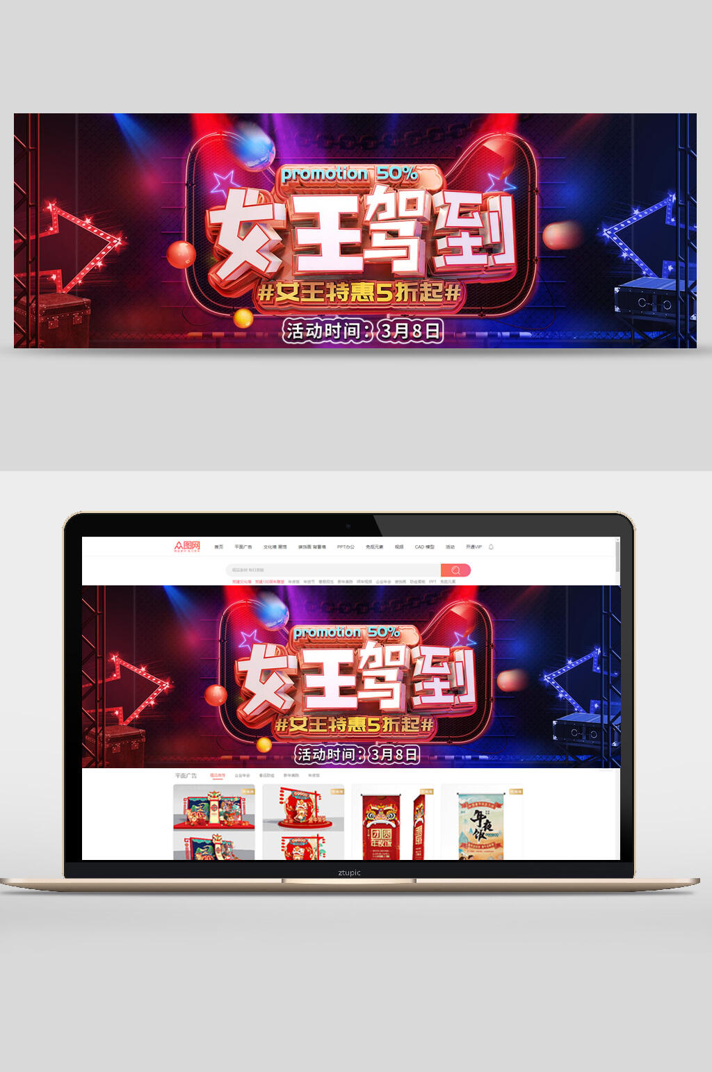 炫彩三八女王节美妆banner素材