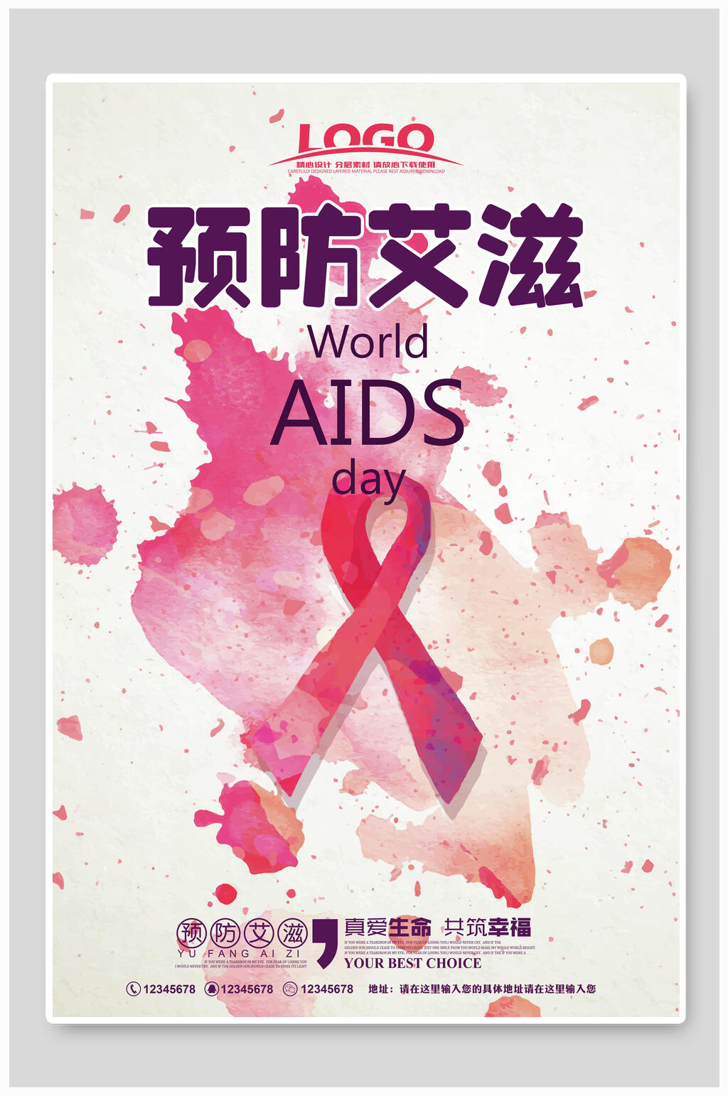 艾滋病创意海报设计图片