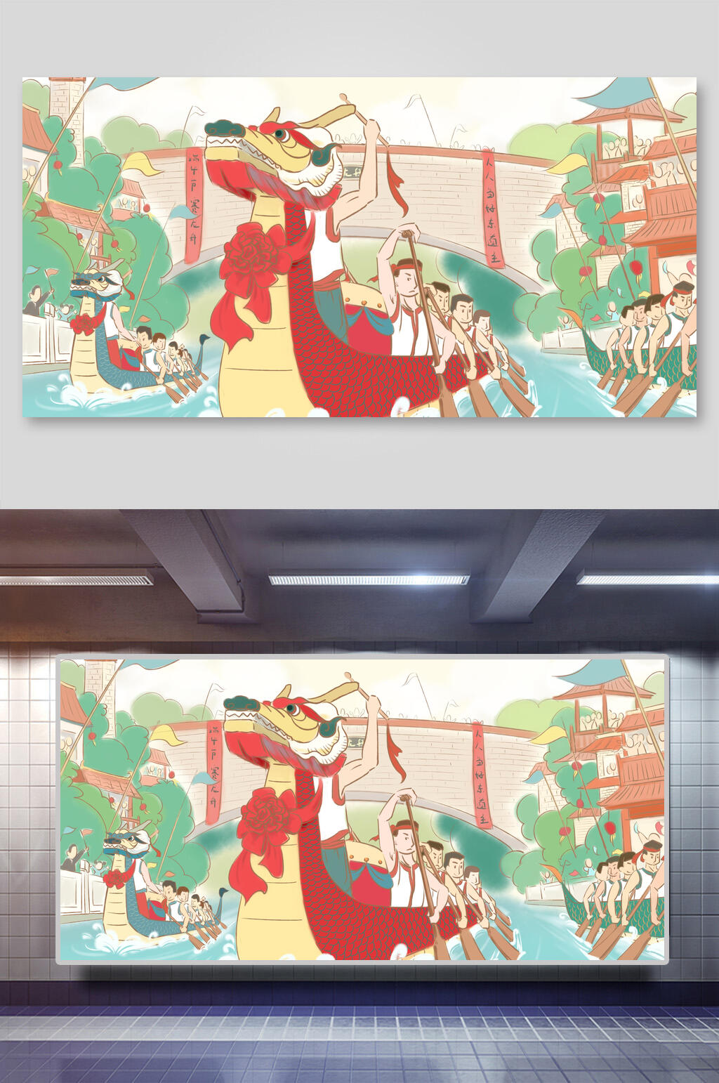 端午节龙舟插画两联龙舟比赛素材