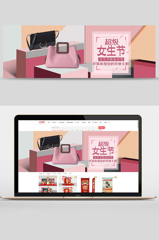 女神节包包图片-女神节包包素材下载-众图网