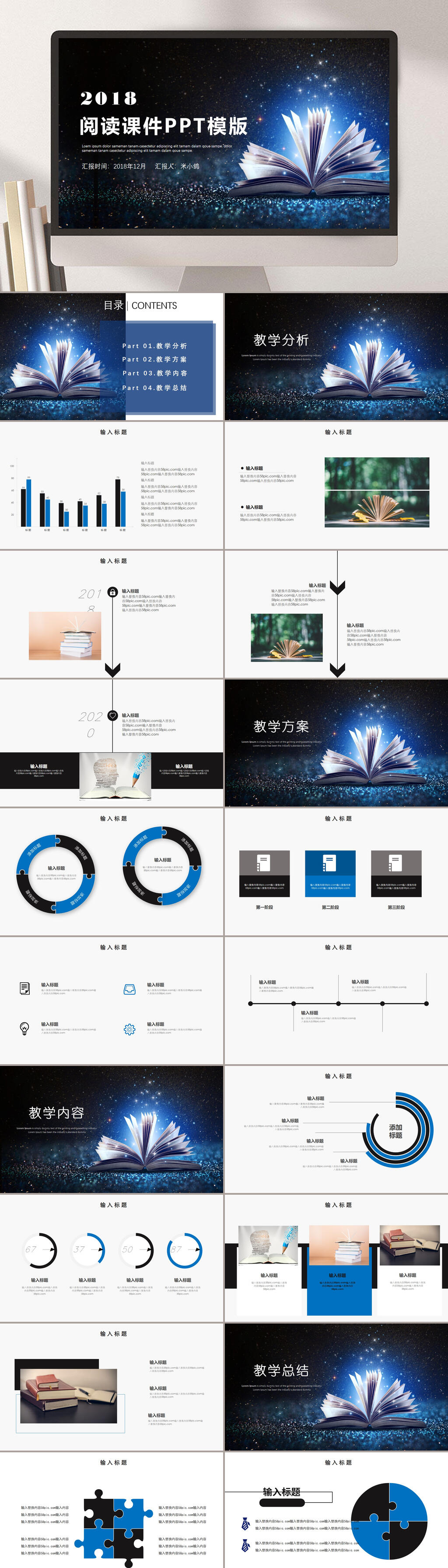 科技风阅读课件教育培训模板PPT素材