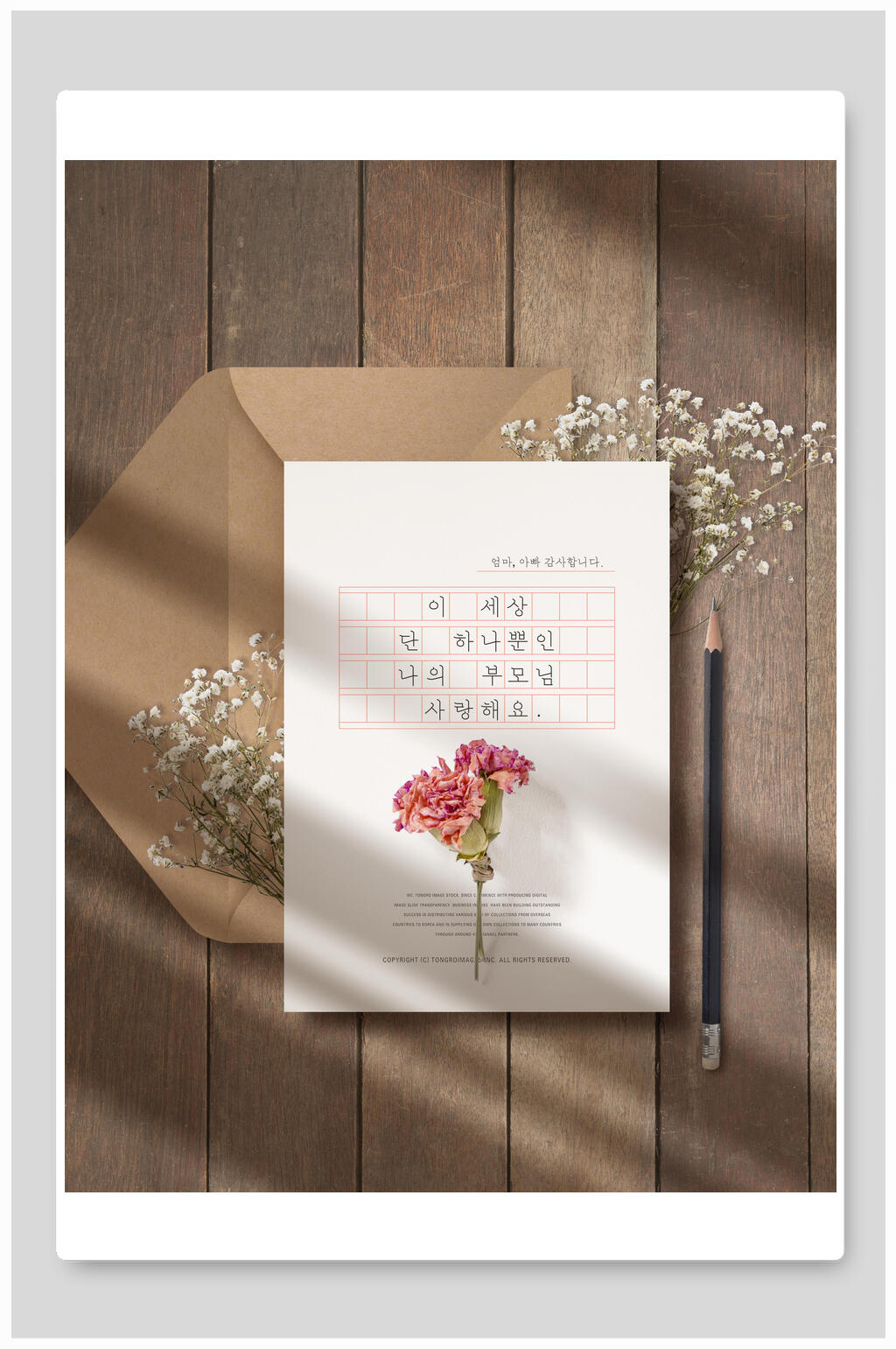 长阴影文艺鲜花贺卡海报素材