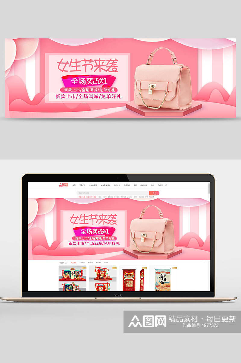 粉色包包三八女神节banner素材