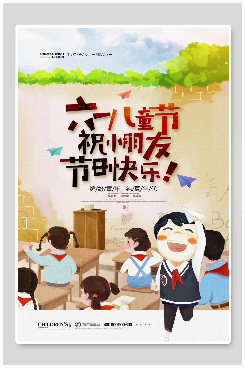 课堂红领巾六一儿童节海报素材