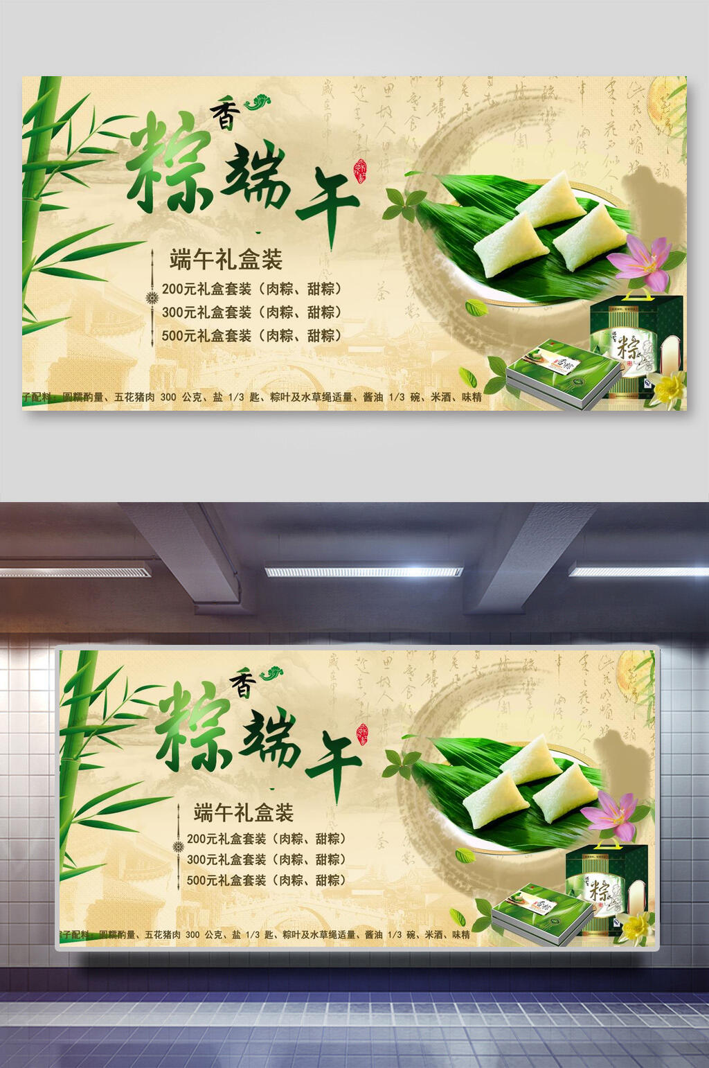 水墨风古风粽香端午节促销海报素材