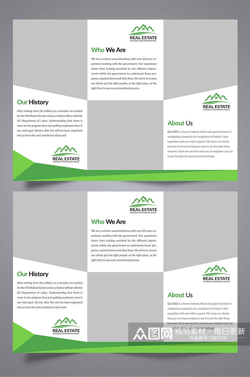 绿色简洁企业文化介绍三折页素材