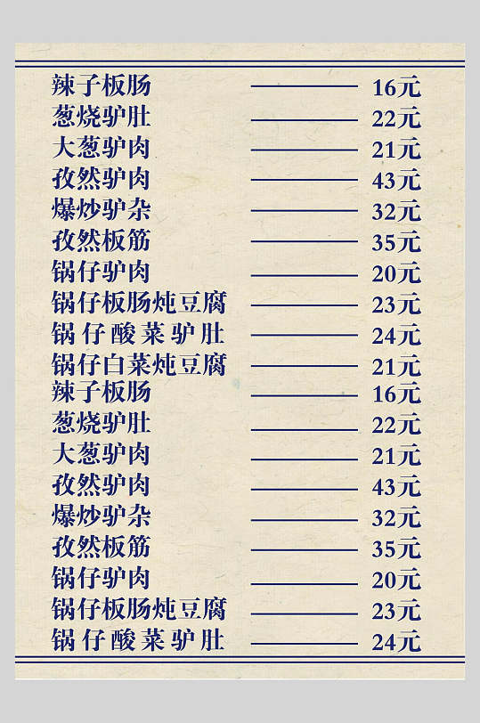 荤菜菜单图片-荤菜菜单设计素材-荤菜菜单模板下载-众图网