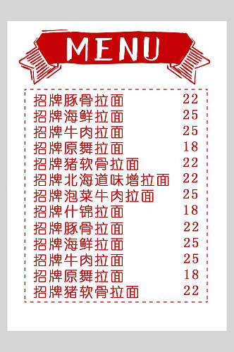 简约红色拉面菜谱菜单价格表海报