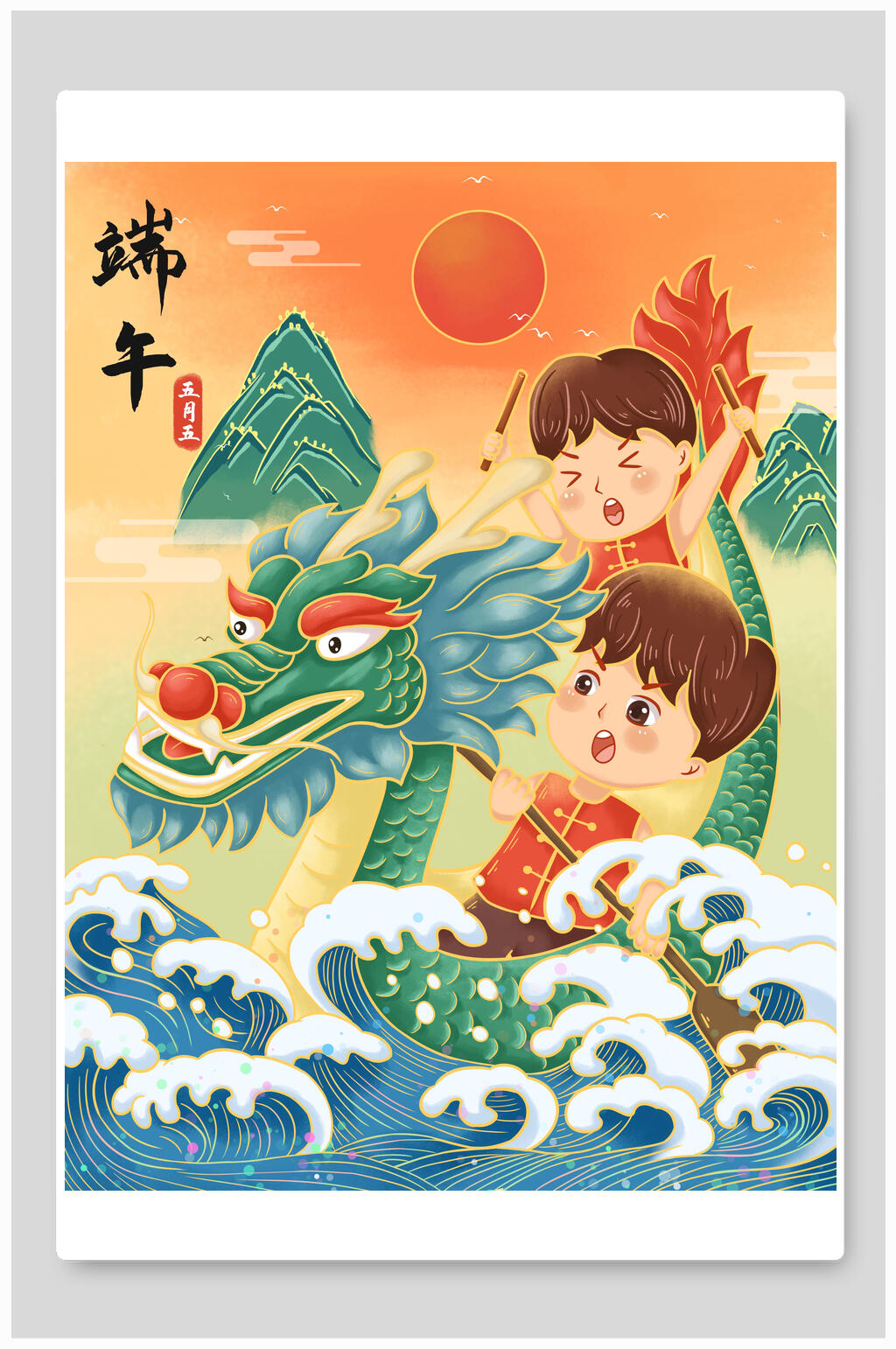 端午节龙舟插画端午节赛龙舟素材