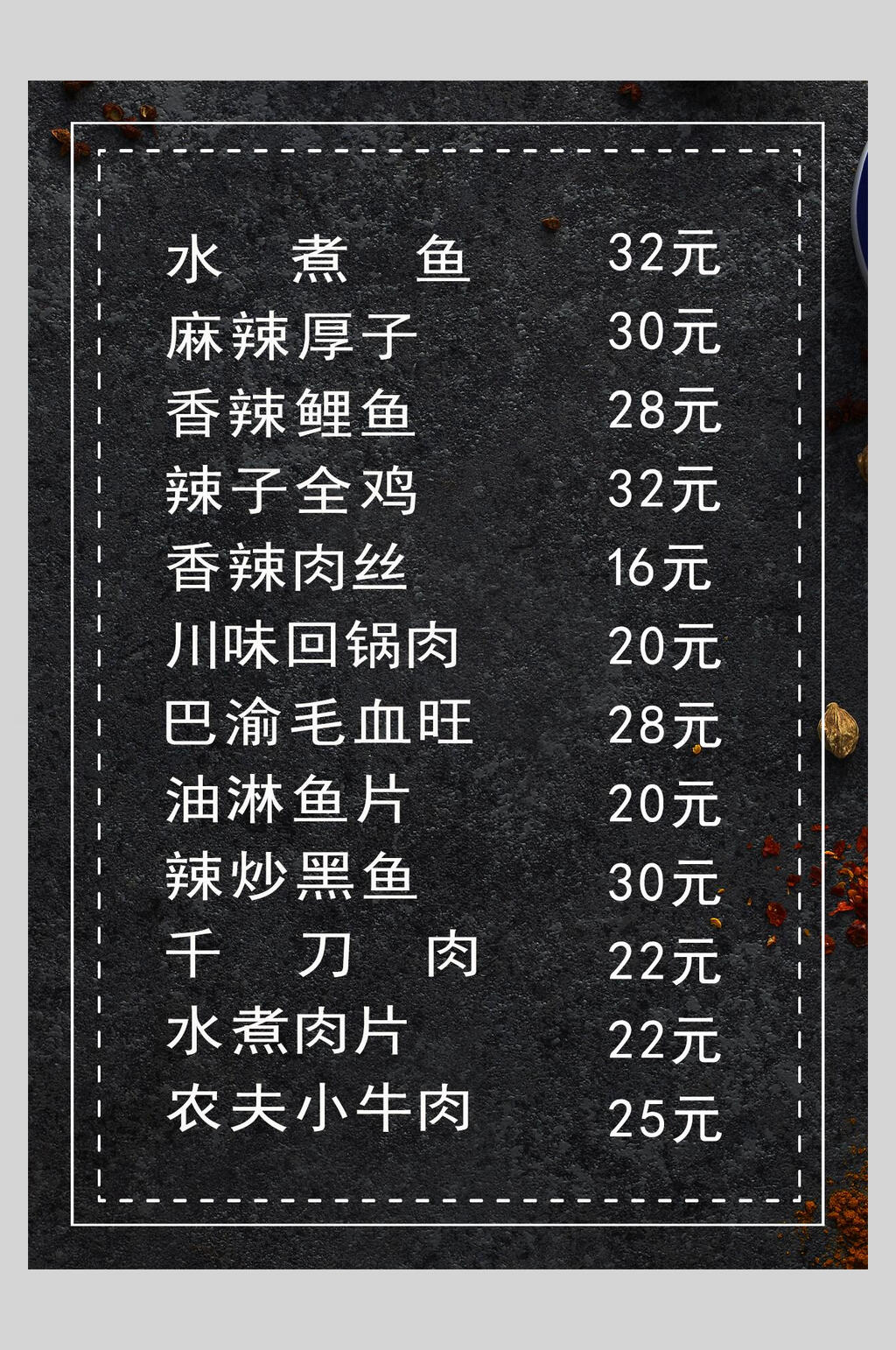 黑色饭店菜谱菜单价格表海报素材