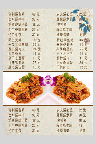 简洁水彩美食菜谱菜单价格表海报