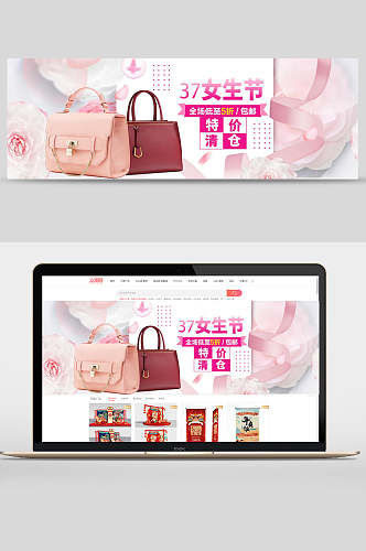 三八女王节女生节包包促销banner