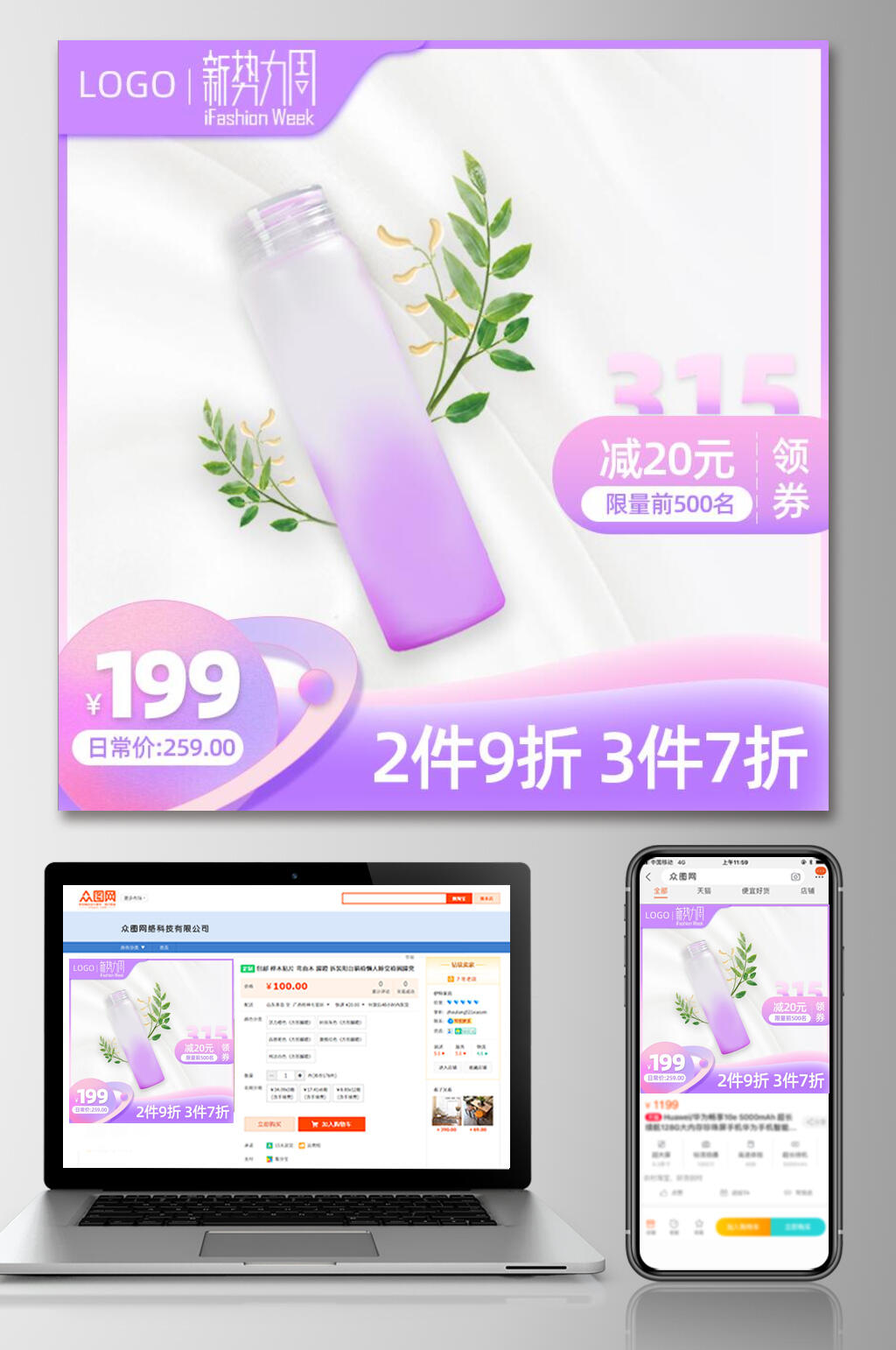 渐变紫色护肤品三八妇女节女神节电商主图素材