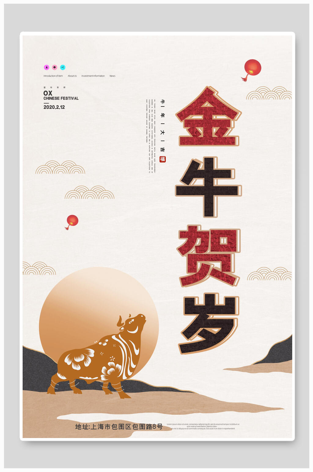 地产风金牛贺岁牛年海报素材