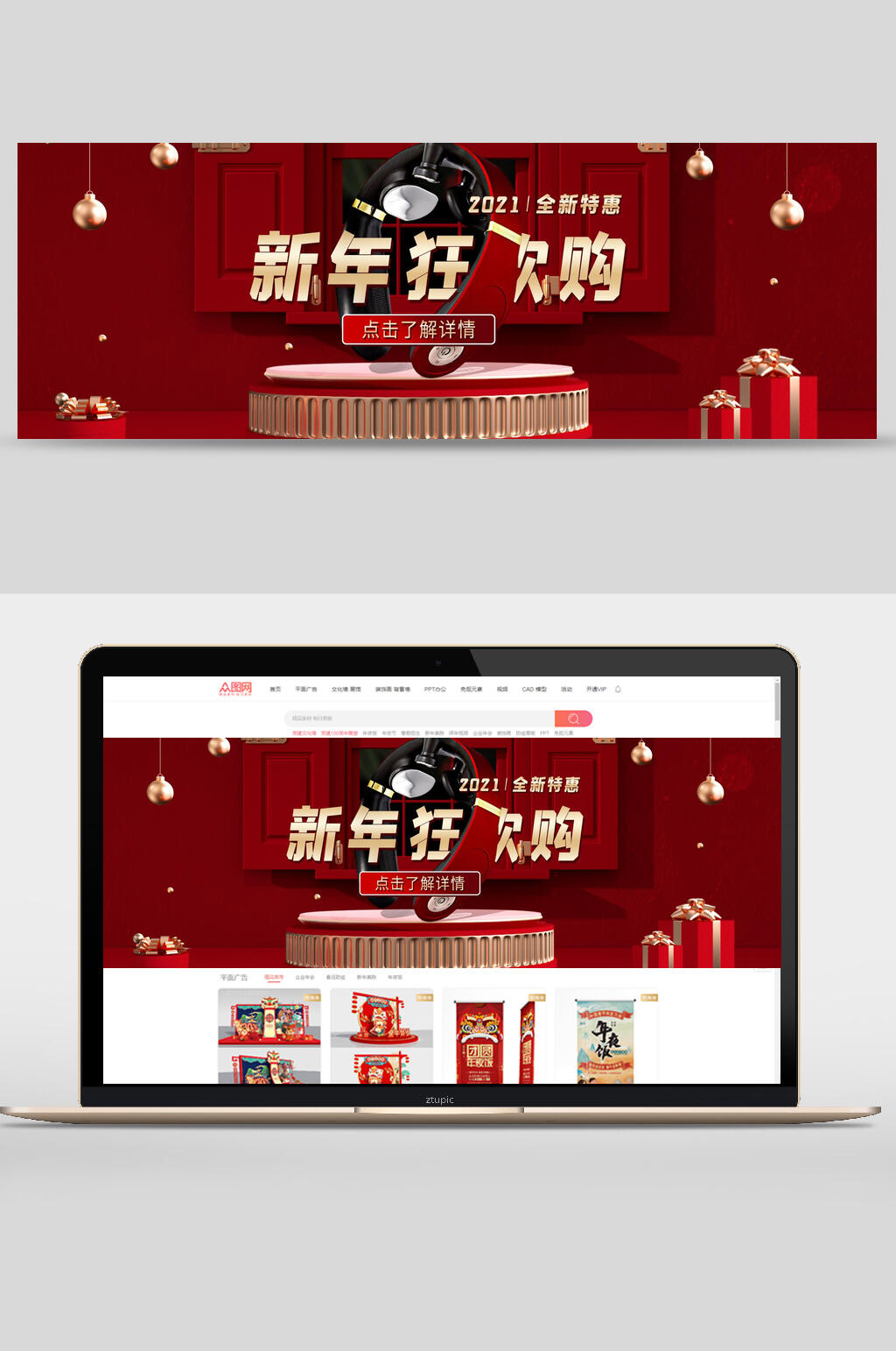 新年狂欢购年货节电商banner素材
