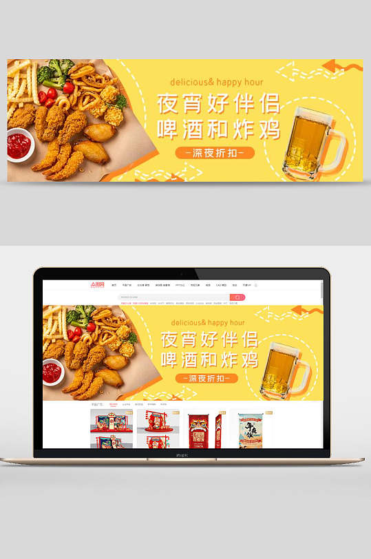 美食啤酒和炸鸡banner