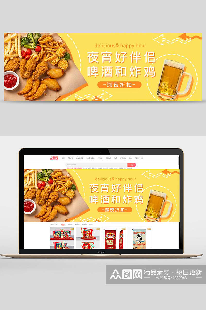 美食啤酒和炸鸡banner素材