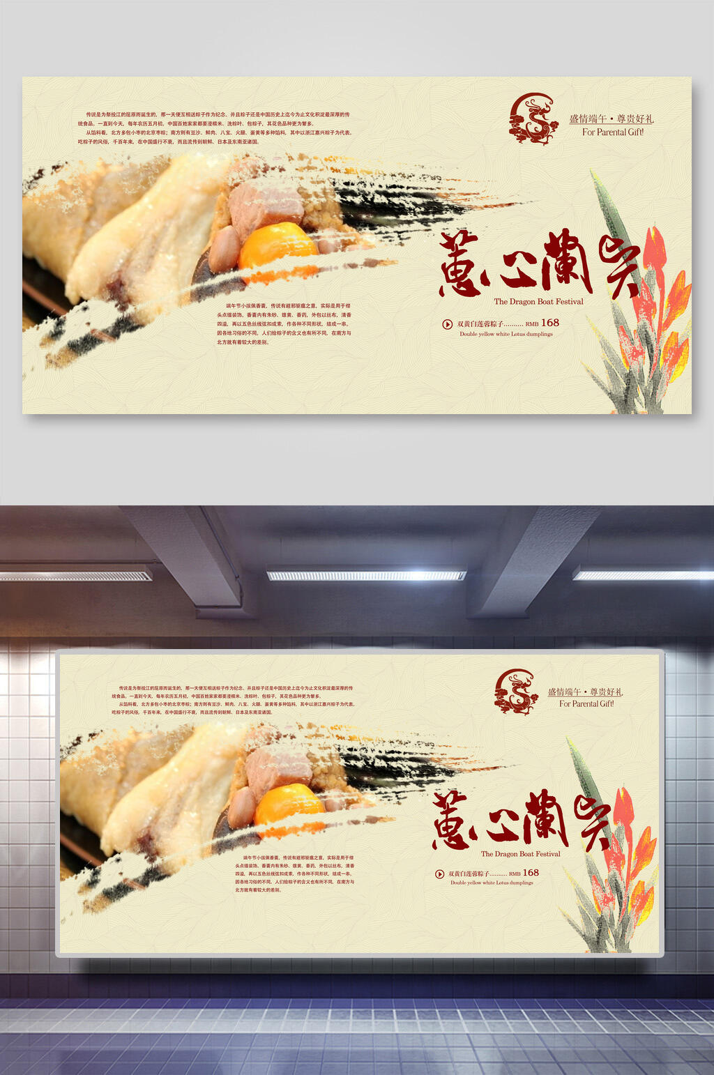 水墨风粽子端午节促销海报素材